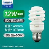 飞利浦（PHILIPS）节能灯泡螺旋型节能灯客厅厨房荧光灯源大小螺口电灯泡可选 E27 12W 黄光