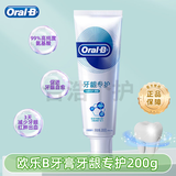 欧乐B（Oral-B）牙膏牙龈专护小白管对抗牙龈问题成人清洁牙齿清新口气排浊泡泡 牙龈修护清新200g