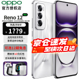 OPPO Reno12 超美小直屏 opporeno12 5G全网通 AI影像5G手机 OPPO手机 手机oppo 千禧银 12GB+256GB 官方标配
