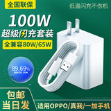 辛己盛适用OPPO数据线100W/80W/65W超级闪充线Type-c充电器线reno11/10/9pro快充R17find x3真我一加手机 1米套装【100W超级闪充】全兼容80W/65W