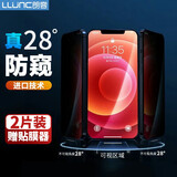 朗客 适用苹果12promax防窥钢化膜iphone12ProMax手机膜全屏覆盖高清防摔防偷窥偷看超薄无边保护贴膜