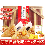 稻香私房粽子礼盒1200g 稻香村绿豆糕咸鸭蛋礼盒端午节竹篮礼品粽子