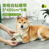 萌嘟星宠猫咪狗狗裹脚布鞋子宠物袜子绑脚缠脚自粘绷带外出一次性脚套*5卷