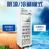 康美盛世立式药品阴凉柜冷藏柜风冷展示柜医院药店诊所专用恒温冰箱冷藏柜包过新GSP认证药房药品柜冷藏柜 单门上置压缩机【升级款】400L