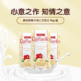费列罗椰子杏仁白巧克力排块3个装