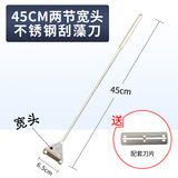 森悠（SARYOR）不锈钢水草剪刀加长草缸波浪剪鱼缸造景修剪工具镊子套装种植夹子 45cm刮藻刀(两节)