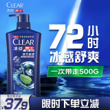 清扬（CLEAR）男士去屑洗发水活力运动薄荷型500g 潘展乐冠军同款