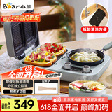 小熊（Bear）早餐机 三明治早餐机多士炉面包机可拆煎饼锅电饼铛轻食机三明治机DSL-C10M1