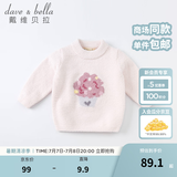 戴维贝拉（DAVE＆BELLA）童装雪尼尔针织衫男童儿童毛衣女童冬季婴儿宝宝秋冬女孩男孩冬款 粉色-N-DBM19273 120 cm（建议身高110-120cm）