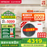 日立（HITACHI）中央空调风管机一拖一U享1匹家用嵌入式空调一价全包1级能效冷暖 家电国家补贴 RPIZ-26HDQ1/P