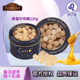 FLORENT法国进口费罗伦十二星座糖果水果硬糖生日万圣节趣味礼物零食 狮子座【蜂蜜珍珠糖】