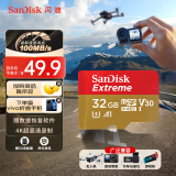 闪迪（SanDisk）32GB TF(MicroSD)内存卡 4K极速金卡A1 V30 U3行车记录仪 运动相机无人机 监控存储卡 读100MB/s