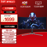 AOC 34英寸 带鱼屏 WQHD 广色域 180Hz HDR10  出厂校色 旋转升降 21:9曲面电竞电脑显示器 CU34G3X