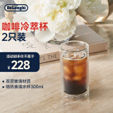 德龙（Delonghi）咖啡机 咖啡冷萃杯 隔热玻璃水杯300ml 2只装 双层玻璃杯礼盒装
