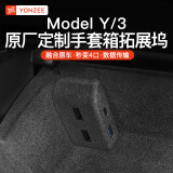 YZ适用特斯拉model3/Y手套箱拓展坞中控扩展器HUB转换头USB丫配件 ModelY原车定制-手套箱4口拓展坞