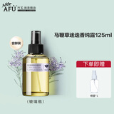 阿芙（AFU）马鞭草纯露马迷纯露闭口粉刺毛孔粗大补水喷雾发酵水 马迷纯露125ml加喷壶组合