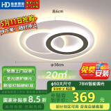 HD全光谱智能AI语音吸顶灯 led护眼客厅卧室餐厅灯具灯饰【包安装】