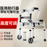 雅德老人助行器四脚拐杖残疾人助步器骨折铝合金带轮助力器马桶扶手 YC8209J带2轮/带坐（两用款）