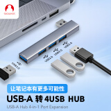 SnowkidsUSB分线器右侧贴合款扩展坞usb转usb3.0转换器笔记本电脑拓展坞四合一HUB集线器