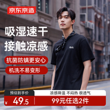 京东京造【凉感印花T】短袖男士t恤男抗菌防螨 Hanker藏蓝 M