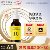 伊思（It’s skin）能量10精华液VC30ml 补水保湿提亮肤色淡化痘印面部精华 