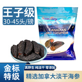 Oceanfairy加拿大进口红极淡干海参北极海参野生干货中秋节送礼（京东快递） 王子级 454g*1袋 圆筒袋装30-45头