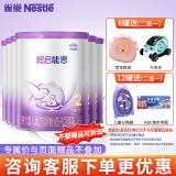 雀巢（Nestle）超级超启能恩760g 适度水解婴幼儿配方奶粉 2段 6罐