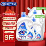 活力28除菌除螨洗衣液9斤除菌率99%长效抑菌不含磷