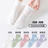 耐尔袜子女7A抗菌纯棉夏薄短袜网眼透气棉袜女款短筒女袜 7A抗菌-白+香槟+浅玫+蓝+紫藤 均码 22-24 女袜