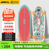 迈卡龙S7陆地冲浪板初学者成人专业刷街代步陆冲板免蹬地大鱼板路冲板 S7-32寸流沙