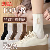 南极人5双装100%纯棉女士袜子女袜四季款堆堆袜刺绣春夏中长筒百搭