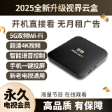 视界新款电视盒子4K高清wifi家用盒子手机投屏智能语音网络机顶盒 开机自启+智能遥控款+直播