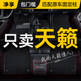 车丽友（CHELIYOU）专用 于08-24款日产天籁脚垫全包围地毯丝圈后备箱垫汽车用品2024 【天籁专用】黑红+黑色丝圈