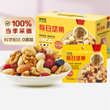 来伊份每日坚果天天坚果乐享礼盒750g/30袋坚果炒货开心果核桃仁腰果