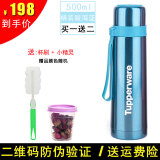 特百惠（Tupperware）保温杯500ml煲粥焖烧壶不锈钢真空男女保温保冷水杯子 精装版-海蓝 500ml