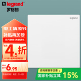 罗格朗（LEGRAND）开关插座面板 仕典系列玉兰白色86型暗装 空白盖板白板
