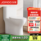 九牧（JOMOO） 马桶 卫浴节水防臭小户型坐便器 缓降快拆盖板劲冲抗菌马桶 中小户型优选11316KA-305坑