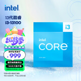 英特尔(Intel) i3-13100 酷睿13代 处理器 4核8线程 睿频至高可达4.5Ghz 12M三级缓存 台式机CPU