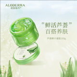 瑷露德玛 ALODERMA\/ 芦荟胶补水印保湿啫喱凝露鲜汁凝胶芦荟凝胶 鲜汁凝胶200g/瓶