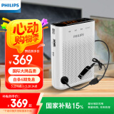 飞利浦（PHILIPS）SBM220 小蜜蜂无线扩音器便携插卡蓝牙音箱收音机会议扬声腰挂麦克风喇叭喊话教师导游专用教学白