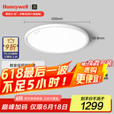 霍尼韦尔（Honeywell）卧室护眼吸顶灯儿童房书房学习LED全光谱灯具流行简约现代超薄 智能版02BPro 45W适用8-12㎡