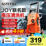 亿力高压洗车机4650H 1600W家用清洗机高压洗车水枪洗车神器JOY联名款
