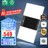 雷士（NVC）智能人感无边界双LED灯浴霸暖风照明排气一体浴室集成吊顶Y358