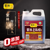 紫林 醋 5度珍酿老陈醋 2L 调味品 0添加防腐剂 纯粮酿造 山西特产