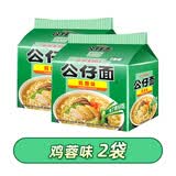 公仔香港公仔面原装进口袋装方便面20包麻油鸡蓉海鲜味速食整箱港版 [10包]鸡蓉味*10