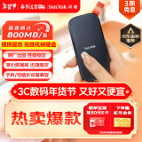 闪迪（SanDisk）1TB Type-c USB3.2移动固态硬盘（PSSD）E30高速 移动SSD 读速800MB/s 兼容手机笔记本电脑