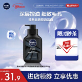 妮维雅（NIVEA）男士深层清洁洗面奶DEEP控油细致收缩毛孔洁面乳150g 大容量