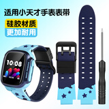 迪普尔适用小天才电话手表表带硅胶腕带z6/z8/q1a/d3/z7/z5/z9/d2儿童手表腕带可水洗拆卸【天蓝色】