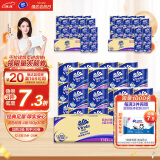 维达（Vinda）卷纸【赵丽颖推荐】蓝色经典130克30卷 4层加厚 大分量纸巾整箱