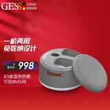 GESS 德国品牌 按摩足疗机 脚底按摩器仪家用脚部包裹式足底揉捏加热足部按摩器 GESS7603